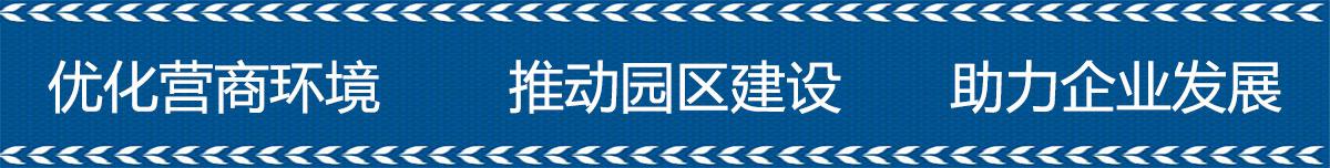 山东临沂高新技术产业开发区