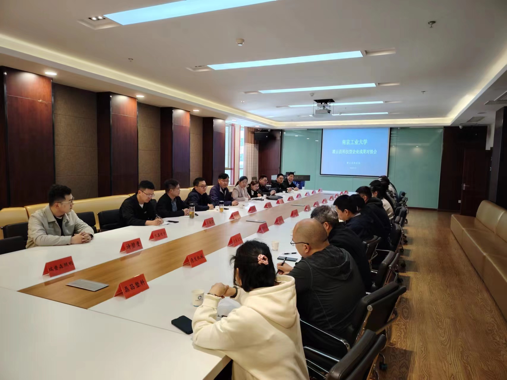 灌云县科技局举办南京工业大学科技成果对接会.jpg